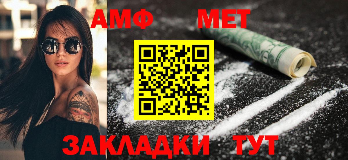 Зеленокумск  Amphetamine VHQ  Amphetamine  Вход с VPN 
