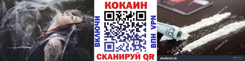 КОКАИН VHQ  как найти   Зеленокумск 