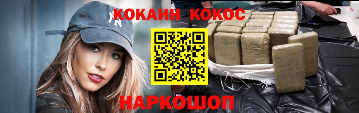 Cocaine Fish Scale Зеленокумск