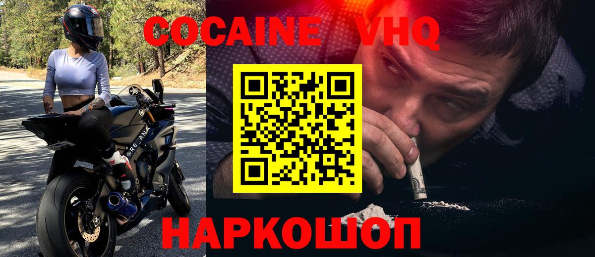 КОКАИН 98%  COCAIN 98%  Вход с VPN  Зеленокумск 