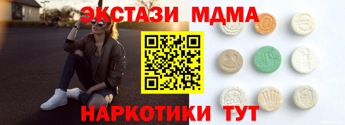 Зеленокумск  ЭКСТАЗИ TESLA  Экстази  Ecstasy TESLA  купить закладку  Вход с VPN 