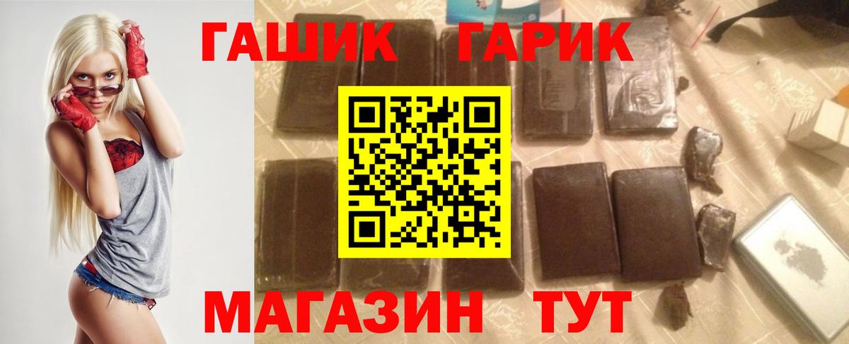 Гашиш индика сатива  Вход с VPN  ГАШИШ 40% ТГК  Зеленокумск 