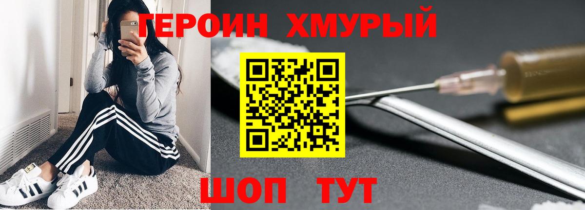 ГЕРОИН гречка Зеленокумск