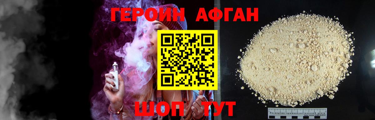 ГЕРОИН Heroin  Вход с VPN  Зеленокумск 