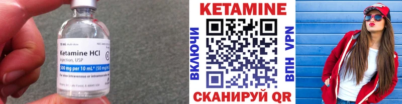 КЕТАМИН ketamine Зеленокумск