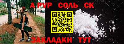 спайс Краснознаменск