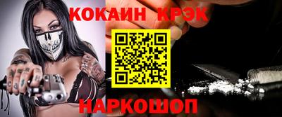 спайс Краснознаменск