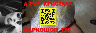 мяу мяу кристалл Краснокаменск