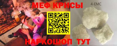 спайс Краснознаменск