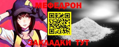мяу мяу кристалл Краснокаменск