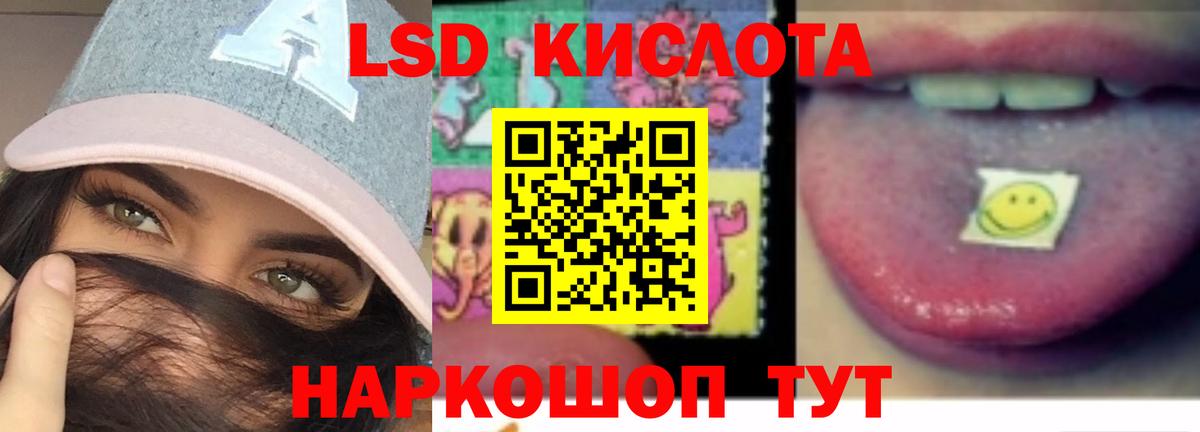 Лсд 25 экстази ecstasy  ЛСД экстази ecstasy  Вход с VPN  ЛСД экстази  Зеленокумск 