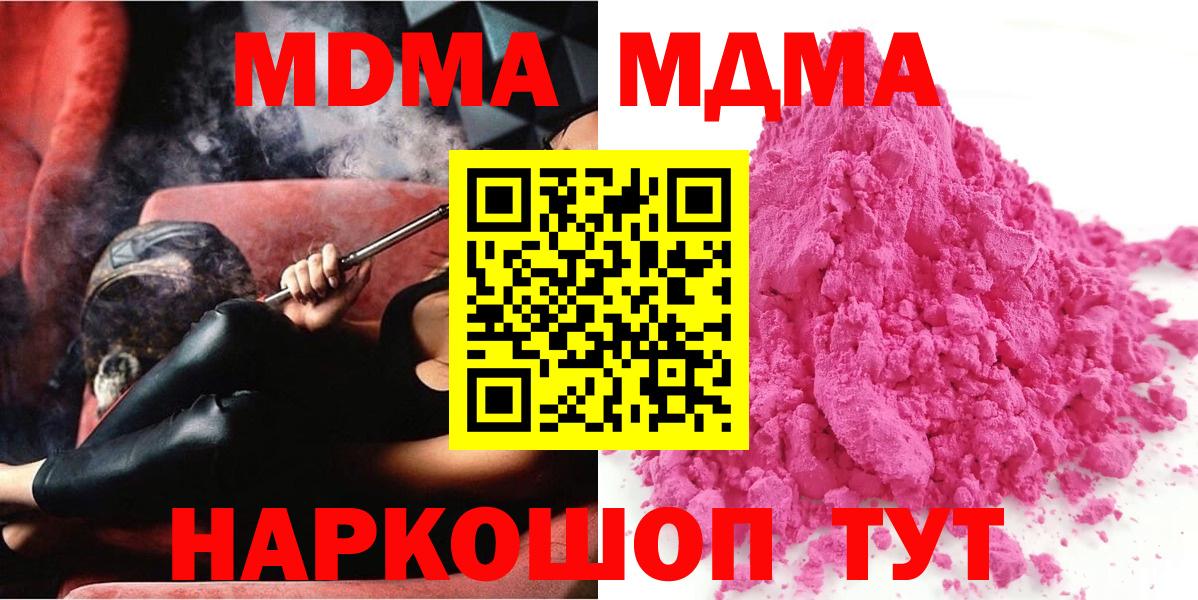 Где купить  Бошки Шишки  Вход с VPN  Cocaine  Экстази  Зеленокумск  Меф МЯУ МЯУ кристаллы  ГАШИШ  Альфа ПВП СК кристаллы 