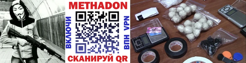 МЕТАДОН белоснежный  где можно купить   Зеленокумск 