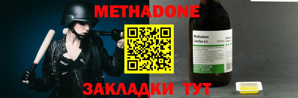 МЕТАДОН белоснежный  МЕТАДОН белоснежный  Зеленокумск  Вход с VPN 