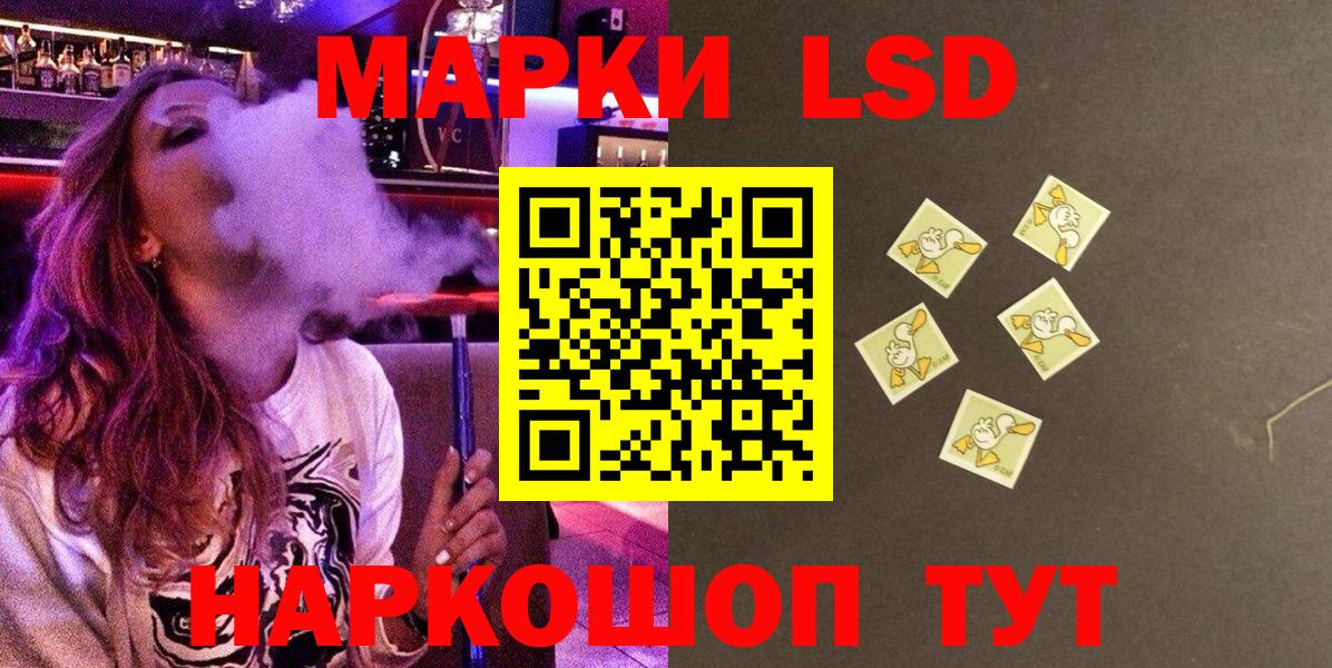Наркотические марки 1,8мг  Марки N-bome  Зеленокумск  Вход с VPN 