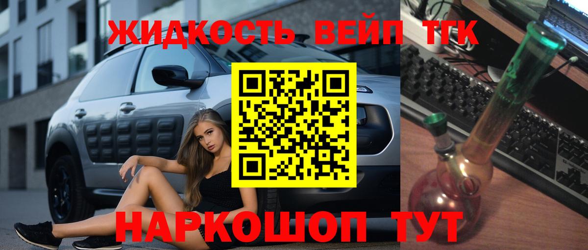 Дистиллят ТГК Wax  Вход с VPN  Зеленокумск 