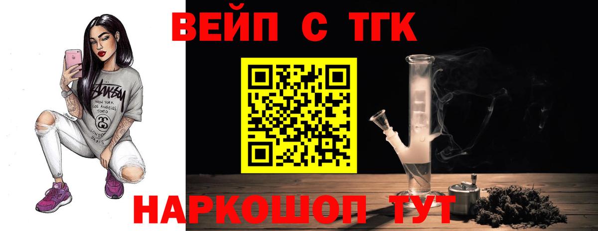 ТГК Wax Зеленокумск